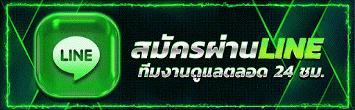 ติดต่อแอดมิน Zapz88